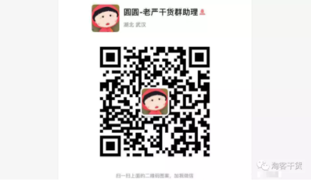 淘客圆桌:美逛年度风云人物-彤彤妈,代理月佣过千万