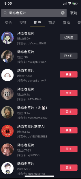 抖音修复老照片玩法讲解,怎么赚钱?