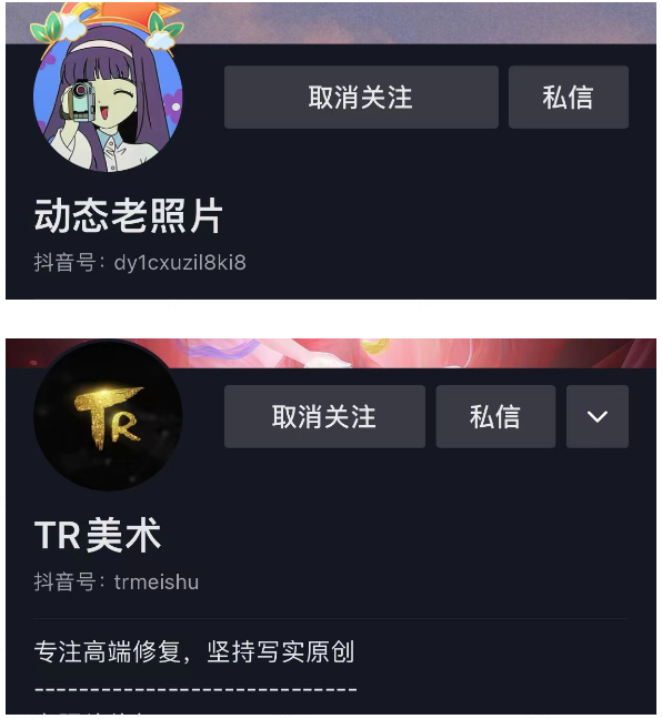 抖音修复老照片玩法讲解,怎么赚钱?