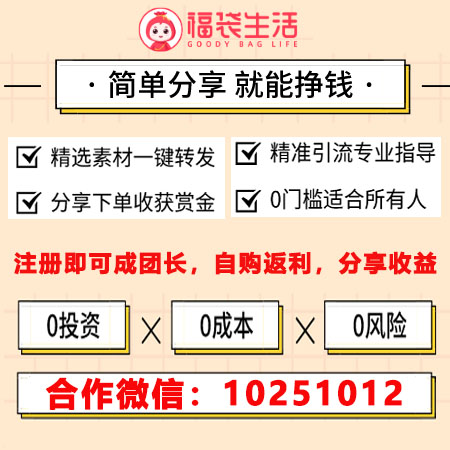 福袋生活是真的吗