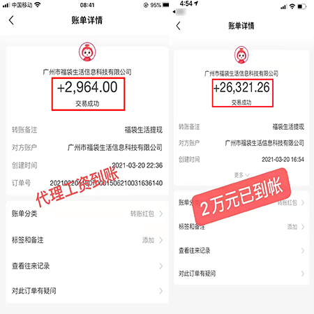 福袋生活邀请码是多少