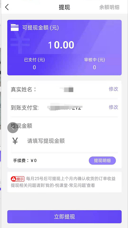 悦拜可以提现吗