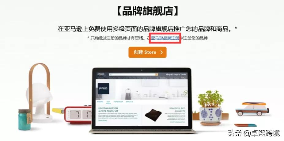 亚马逊最新品牌授权流程(纯干货)