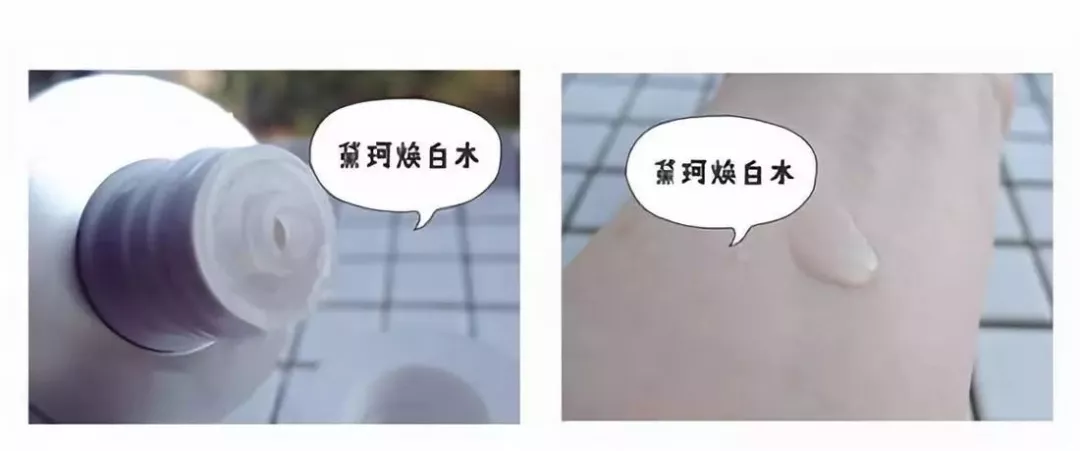 日本Decorte黛珂焕白新生水乳，美白还能抗初老性价比超高