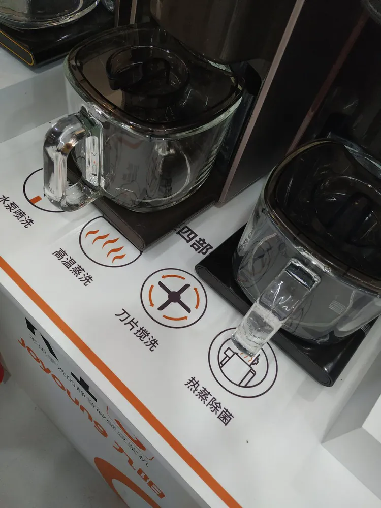 JY-K1S破壁豆浆机,自动清洗,比用手洗的还干净!