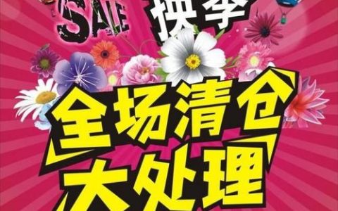 淘宝清仓捡漏低价买衣服是真的吗?靠谱么?