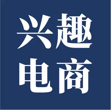 兴趣电商是什么意思？与传统电商和社交电商有什么区别？