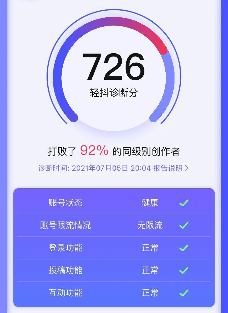 抖音人气工具：提升视频曝光与互动的必备神器 (抖音人气工具在哪里找)-初仟社区