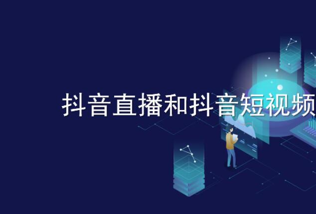 抖音直播间不进公屏对流量的影响