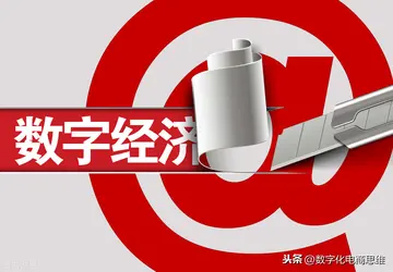 数字产业是什么意思(数字产业化和产业数字化区别)