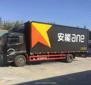 安能物流怎么样(安能物流和德邦物流对比)