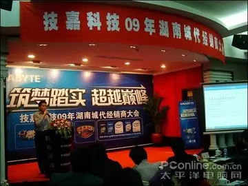 技嘉代理商加盟怎么样(技嘉加盟流程及条件)