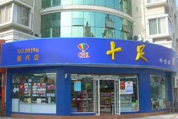 温州便利店加盟哪个品牌好(十足便利店连锁加盟信息介绍)