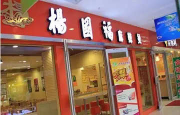 杨国福麻辣烫加盟费用需要多少钱？利润怎么样？