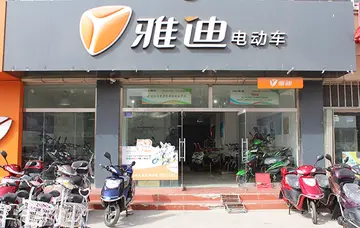 雅迪电动车如何加盟(雅迪电动车加盟流程及条件)