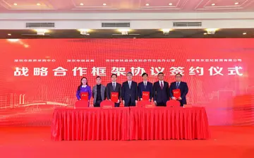 京东集团与越秀集团达成战略协作