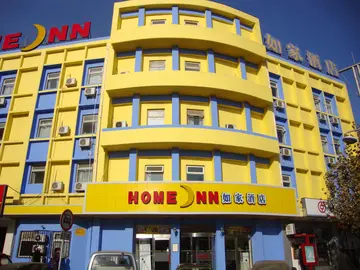 如家连锁酒店怎么加盟(如家酒店加盟条件及费用)