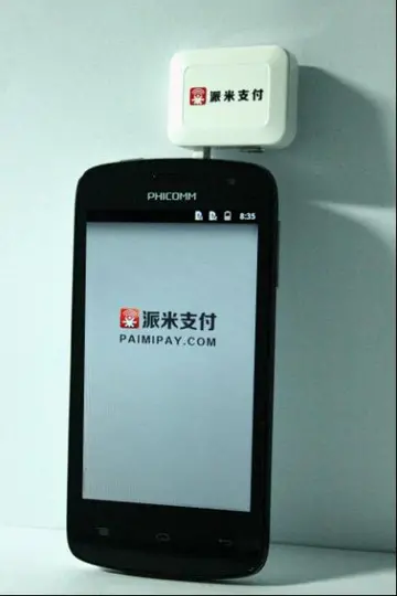 派米手机pos机怎么样？安全吗？