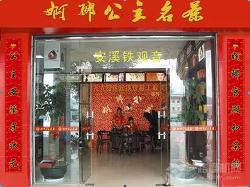 福建小包装茶叶招商加盟哪家好(婀娜公主名茶加盟介绍)