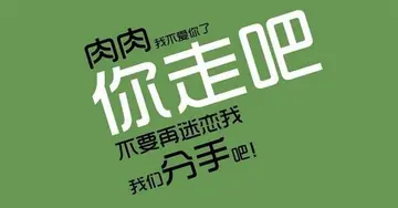 减肥招商加盟项目哪个好(加盟减肥排行榜前十名)
