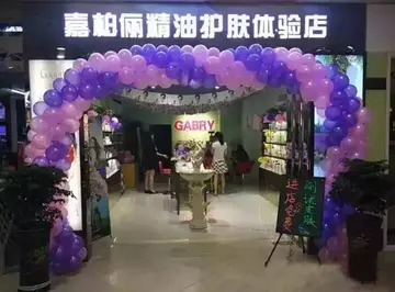 嘉柏俪化妆品加盟怎么样？靠谱吗？