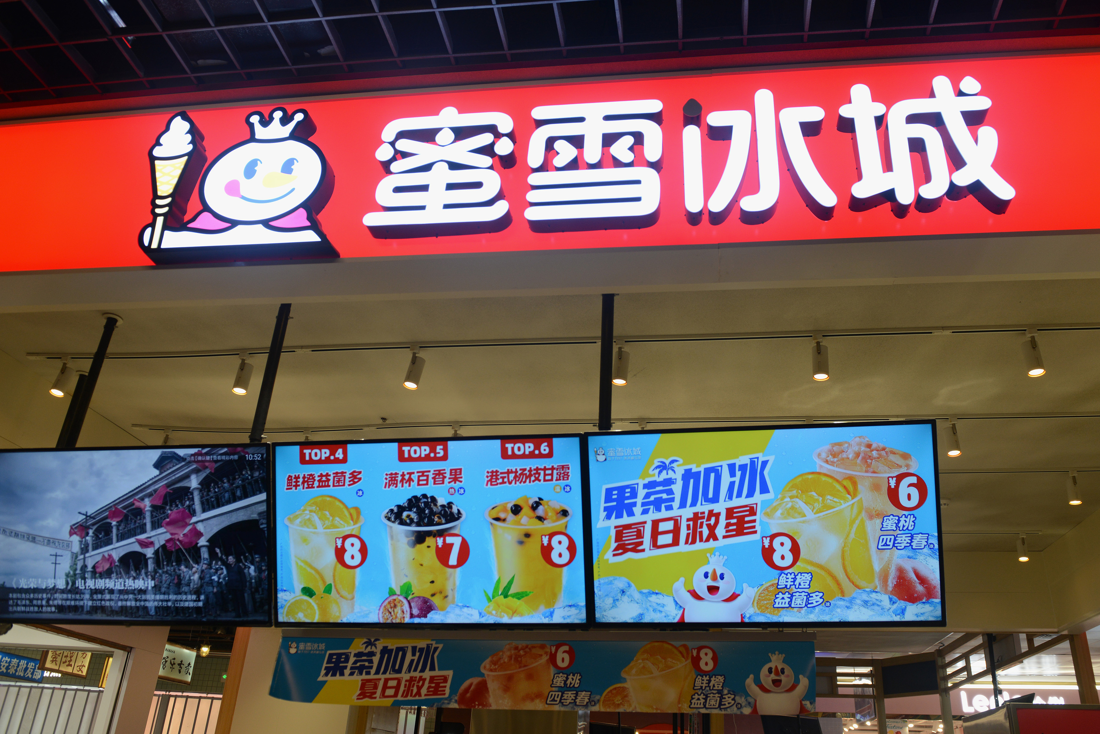 蜜雪冰城正接受广发证券上市辅导拟在a股市场ipo上市