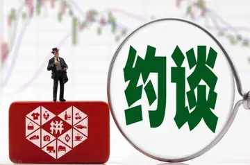 拼多多店铺被恶意投诉怎么办(被恶意投诉到工商局)