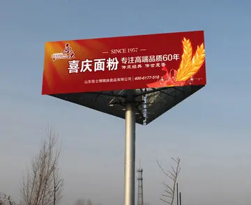 什么叫户外广告？户外广告有哪些形式?