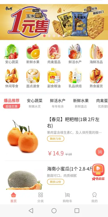 线上买菜平台有哪些？哪个买菜比较便宜？