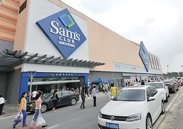 山姆会员商店宣布中国付费会员数已超400万