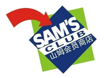 山姆会员商店宣布中国付费会员数已超400万
