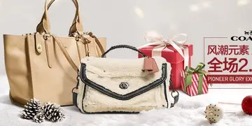 名品打折网站有哪些(盘点国外9大知名折扣商品网站)