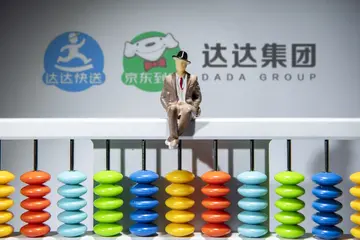 达达美股周三收涨8.30% Q3营收同比增长近30%