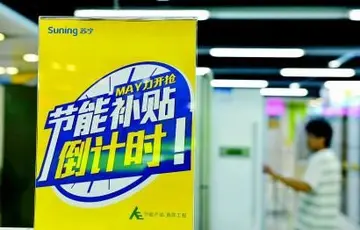 节能家电补贴怎么发放(家电节能补贴流程介绍)