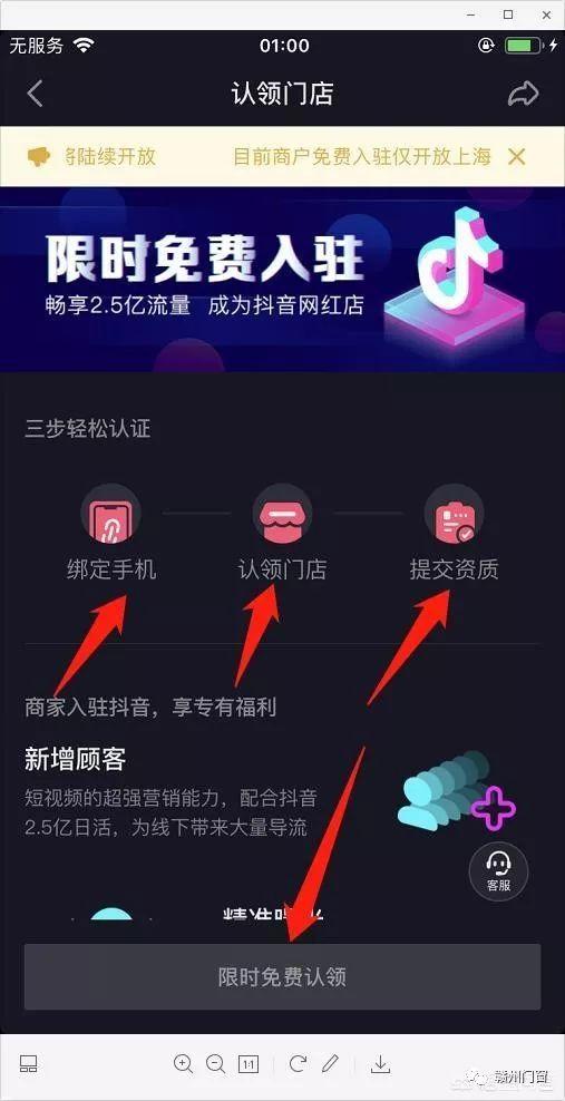 抖音怎么卖播放量 (抖音主播怎么卖产品)-初仟社区