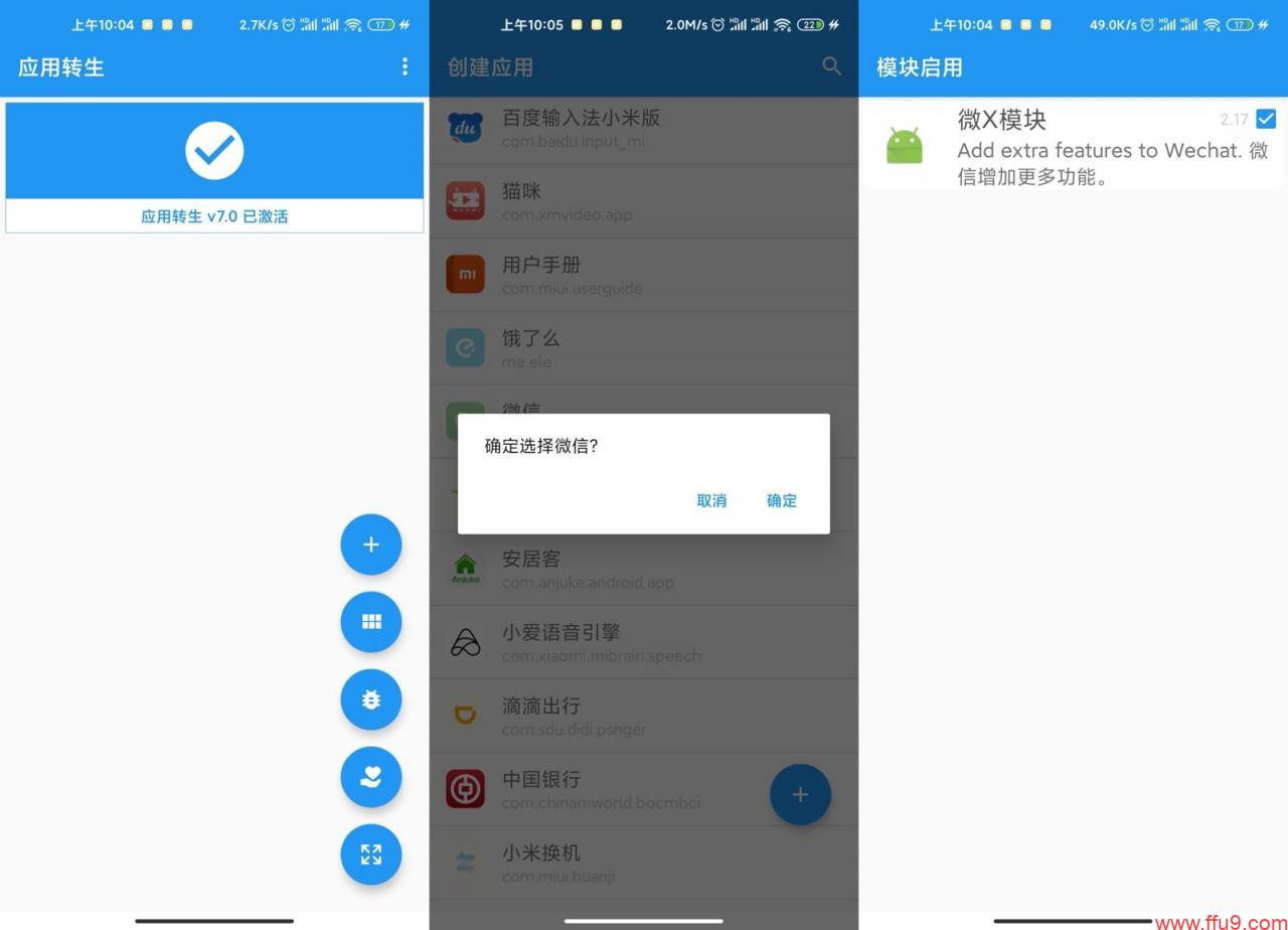 手机必备工具推荐