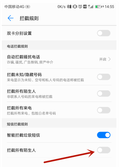 短信拦截规则拦截所有陌生人 短信拦截规则拦截所有陌生人
