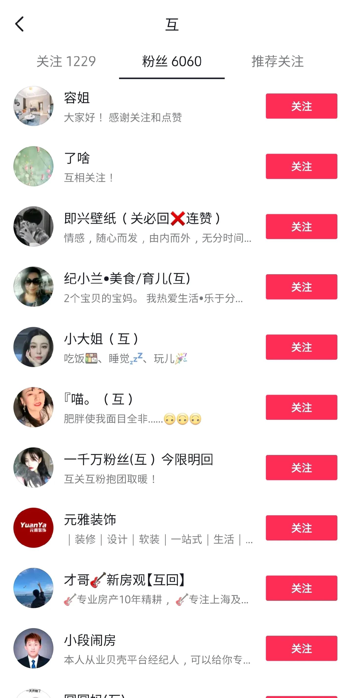 抖音开橱窗没有粉丝怎么办粉丝不够怎么办