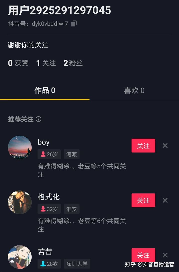 不上榜抖音千川增粉的秘诀有哪些 (抖音不上榜人气自己怎么做)-初仟社区
