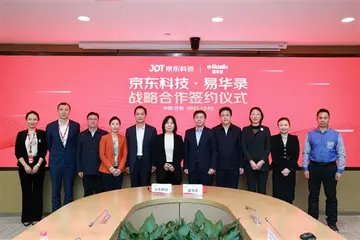 京东科技与中国系统达成战略合作