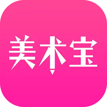 美术宝怎么了？转型了吗？-电商线报