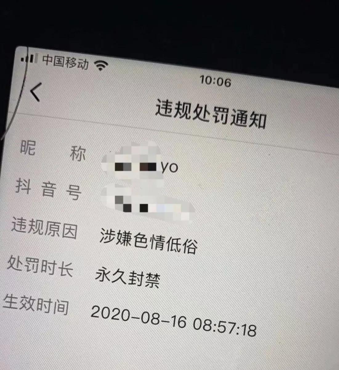 抖音假人防封号：绕过系统检测的潜规则与高风险陷阱-初仟社区