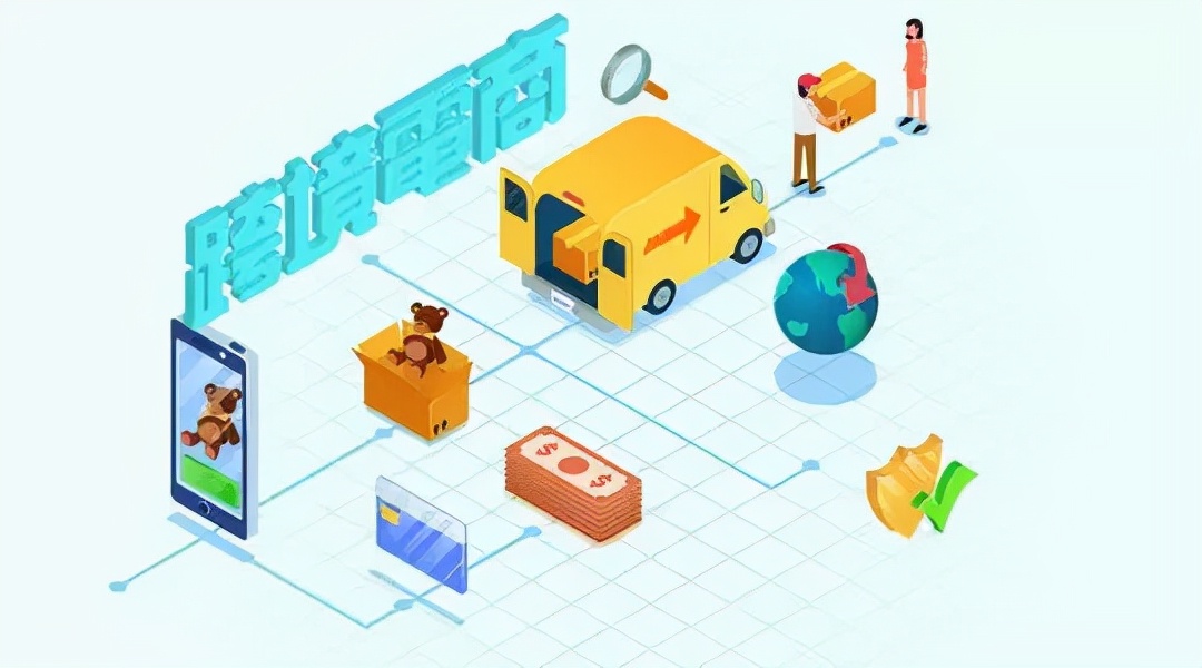 跨境电商推广渠道海外电商网络销售营销方案