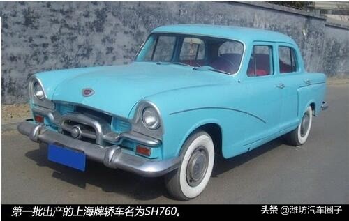 1963年,上海汽车制造厂正重组成功,在众多大型厂家的支持下,新"凤凰"