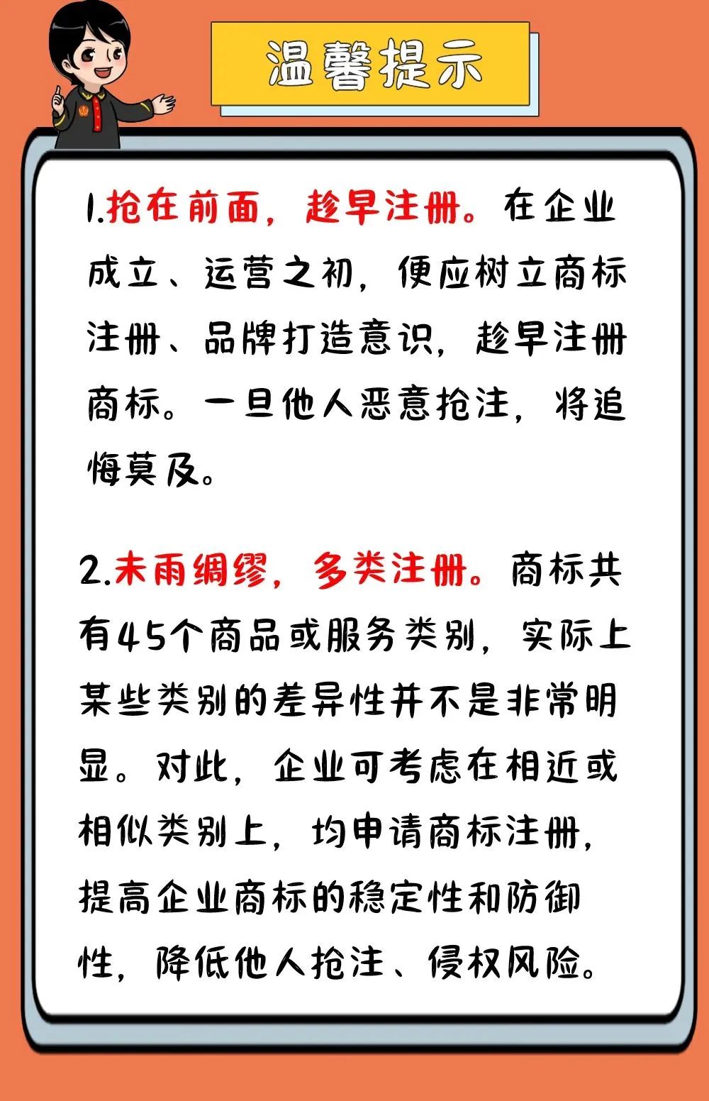 打造知识产权护城河,提高自身知识产权保护意识,名人还是企业都不例外