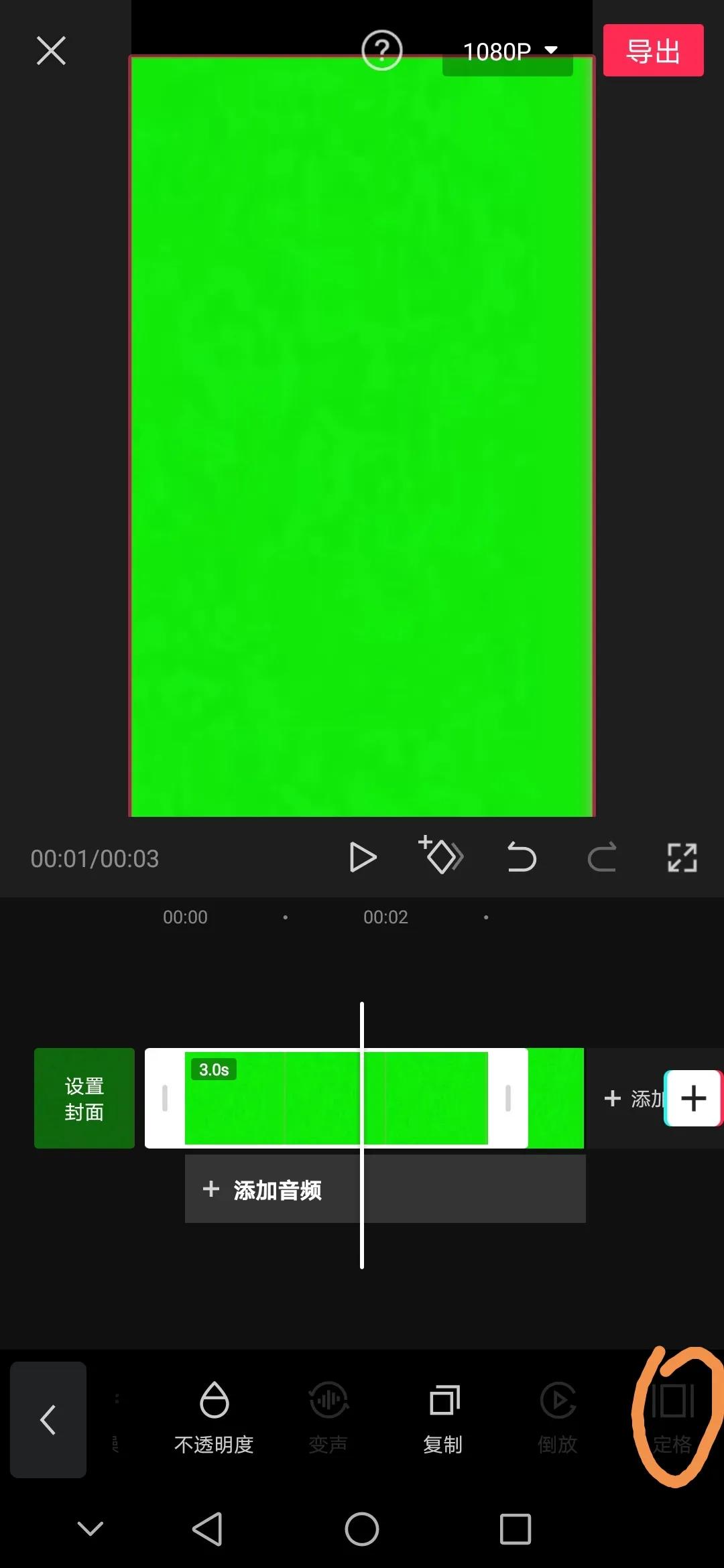 抖音短视频制作绿幕教程 低成本搭建绿幕直播间