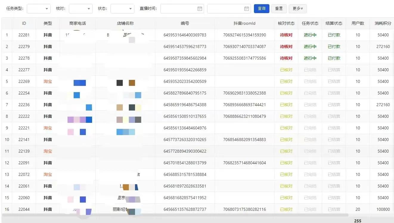 抖音直播人气秒到账