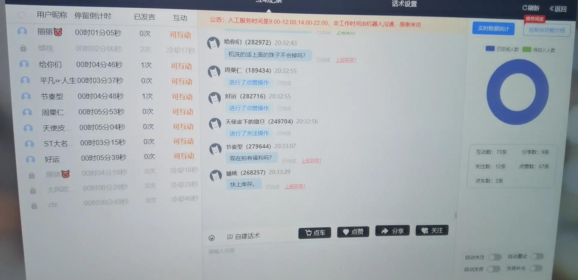 抖音直播人气1元100怎么买