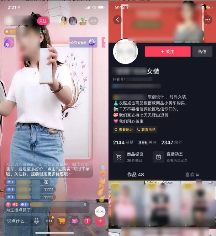 直播间人气不足怎么优化 (直播间人气不高安慰主播的话)-初仟社区