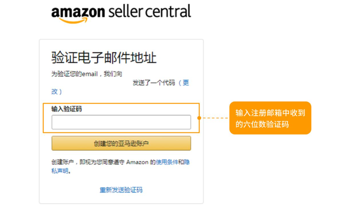 亚马逊跨境电商个人开店要多少钱 入驻店铺流程是什么 拼客号